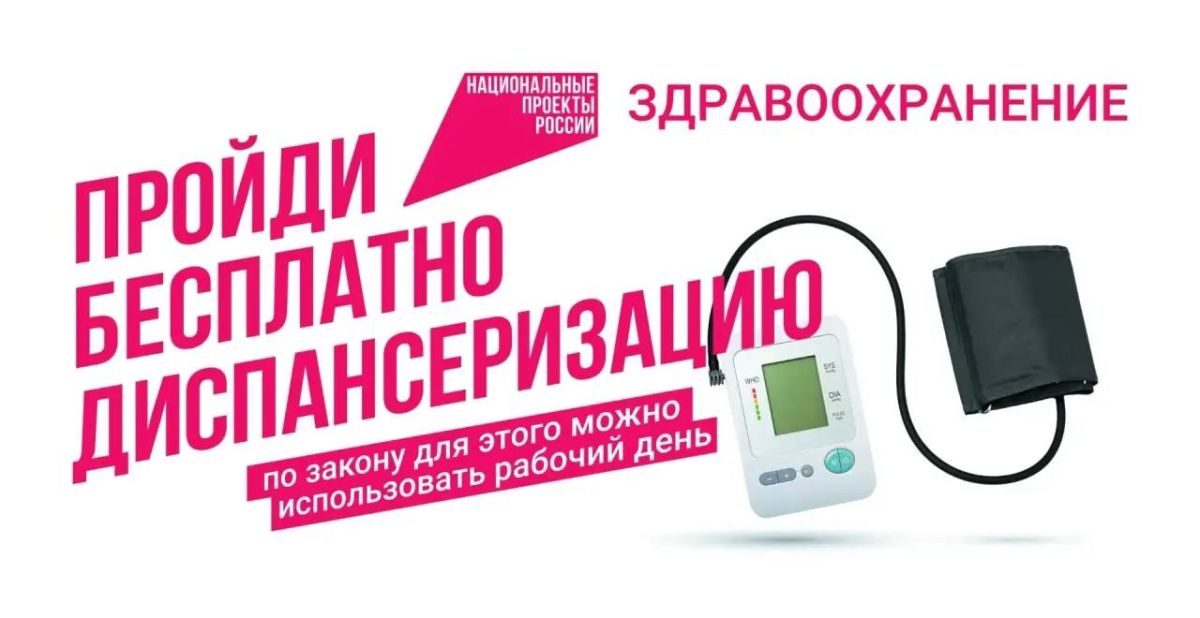 Диспансеризация спасает жизни: в Абаканской больнице в 2026 году выявлено более 30 случаев онкологии