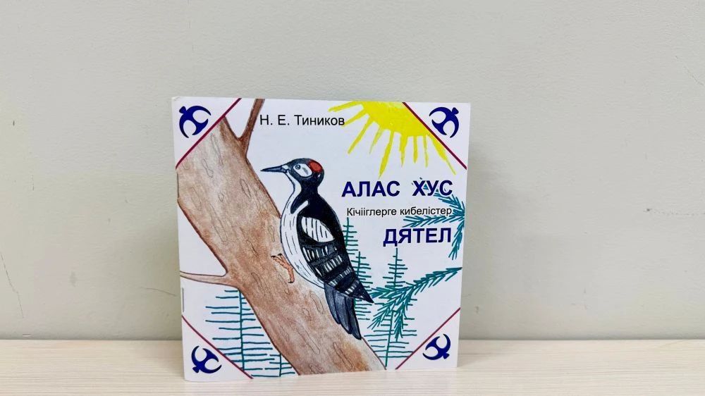 Птица дятел из семейного архива: к вековому юбилею поэта Николая Тиникова издали его неизвестные стихи