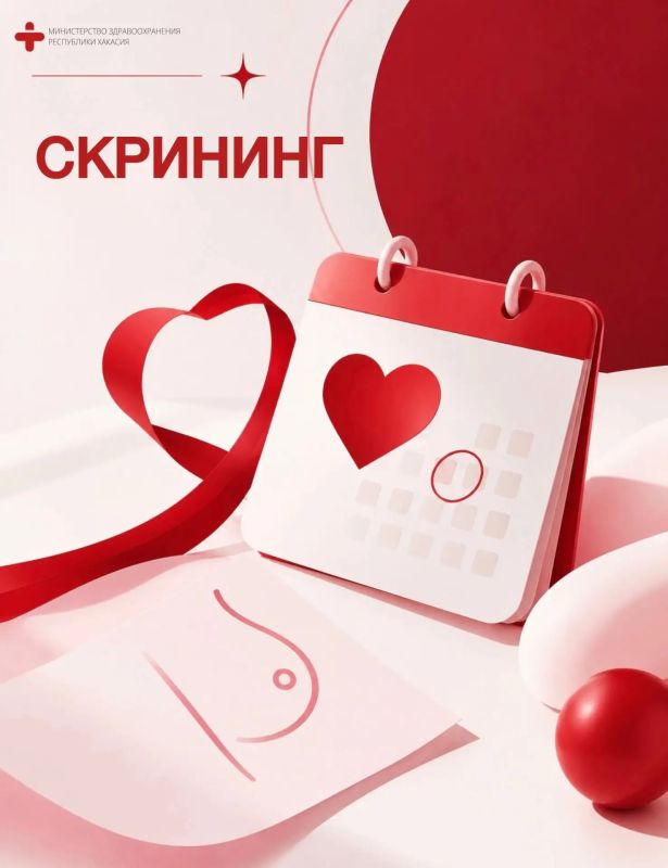 Скрининг — когда ничего не болит