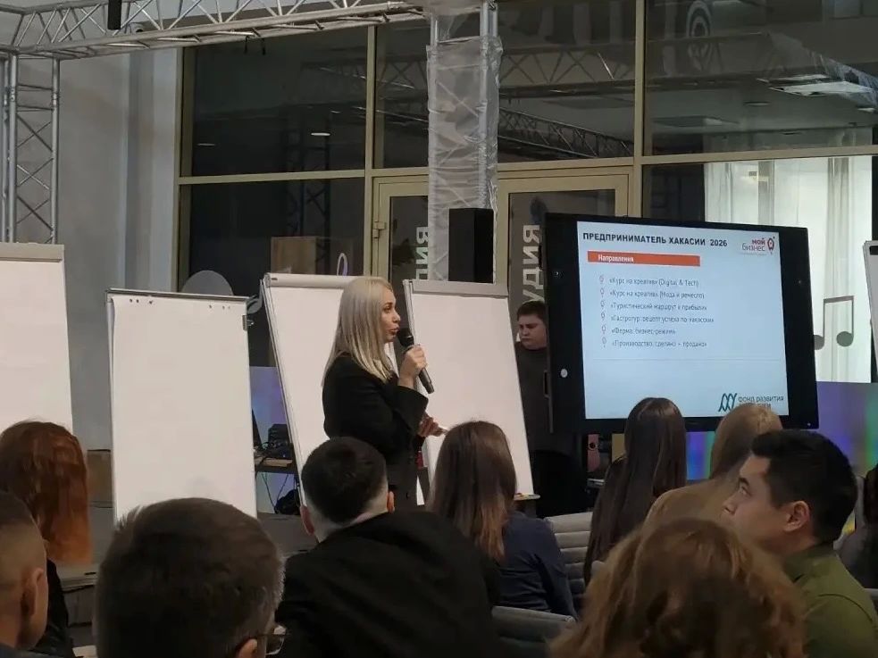 Искусственный интеллект, тренды и новые точки роста: в Хакасии дали старт шестому сезону конкурса «Предприниматель Хакасии» Искусственный интеллект, тренды и новые точки роста: в Хакасии дали старт шестому сезону конкурса «Предприниматель Хакасии»