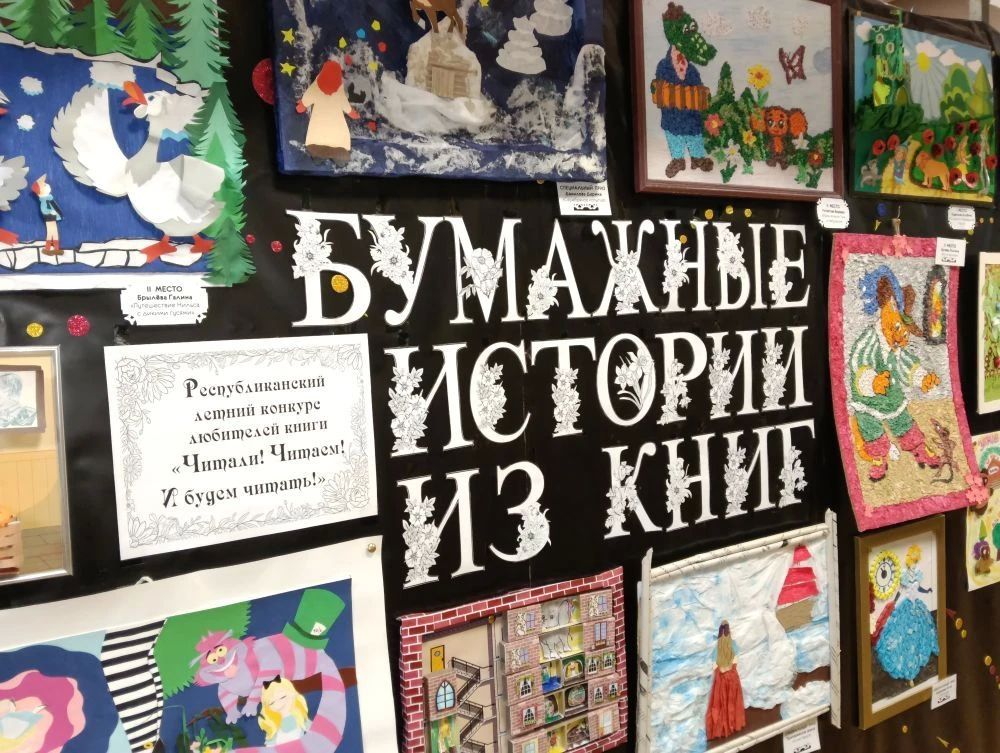 Стали известны победители и призеры конкурса любителей книги среди детей в Хакасии