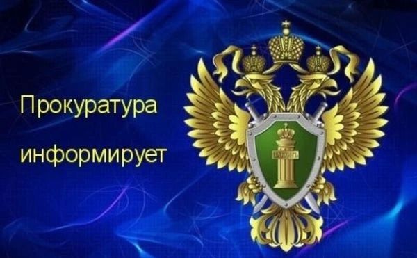 Разъяснение законодательства на тему: «Ответственность за разглашение персональных данных»