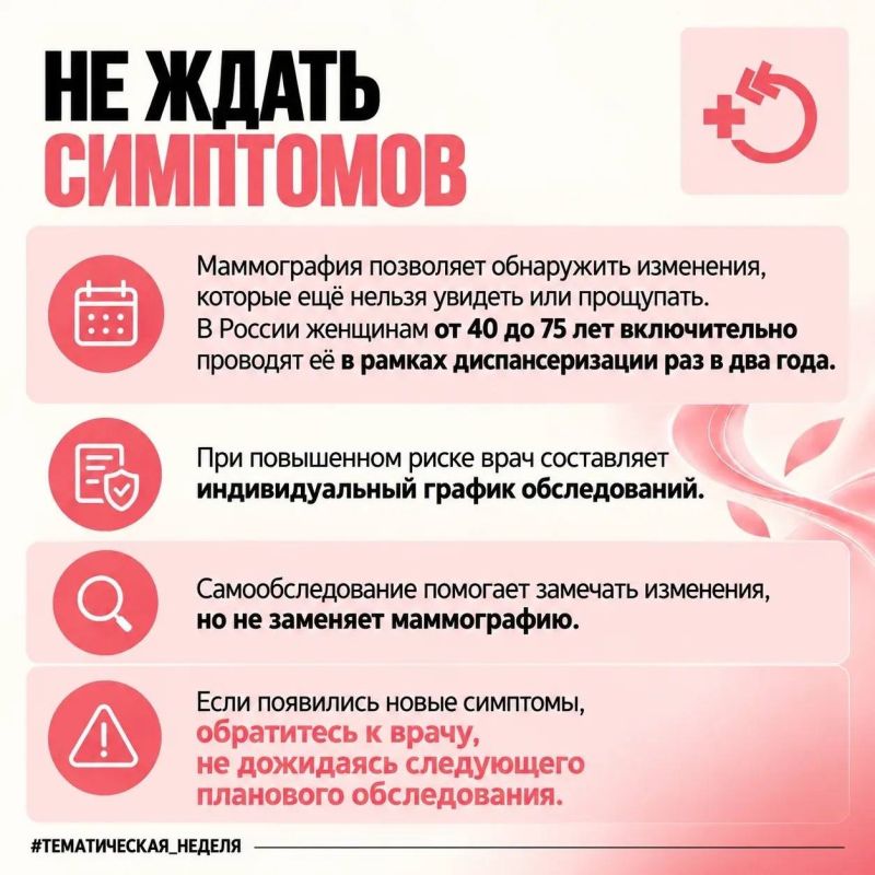 Хорошее самочувствие — не повод откладывать профилактическое обследование Хорошее самочувствие — не повод откладывать профилактическое обследование