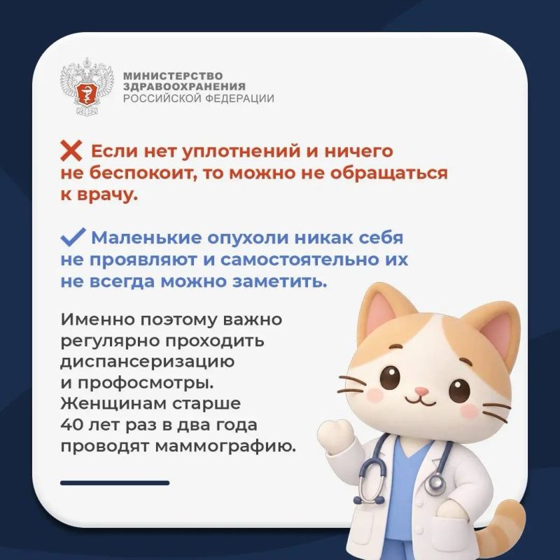 Мифы и правда о раке молочной железы Мифы и правда о раке молочной железы