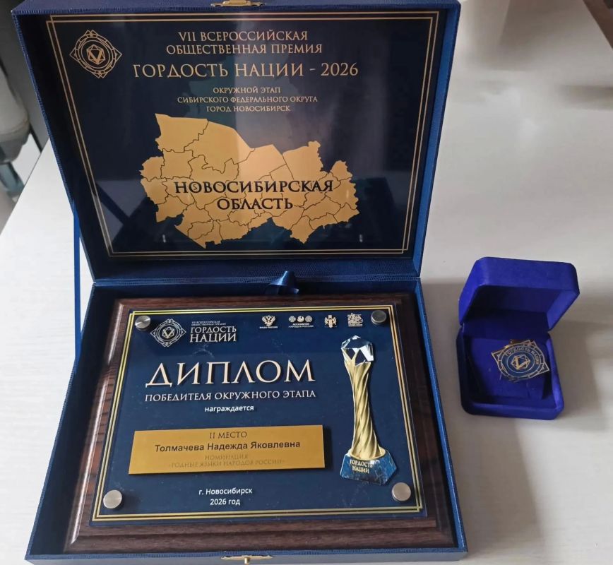 "Гордость нации": представители Хакасии - среди лучших в России "Гордость нации": представители Хакасии - среди лучших в России