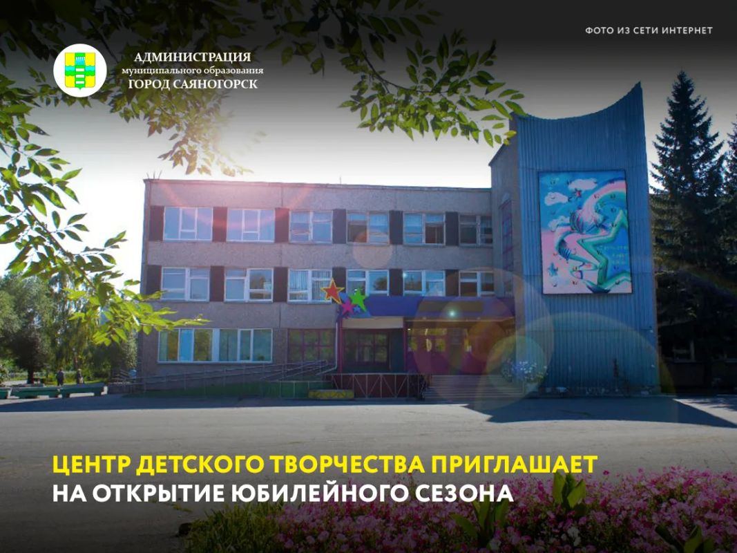 Центр детского творчества приглашает всех желающих 22 октября в 18:30 на открытие юбилейного 50-го творческого сезона!