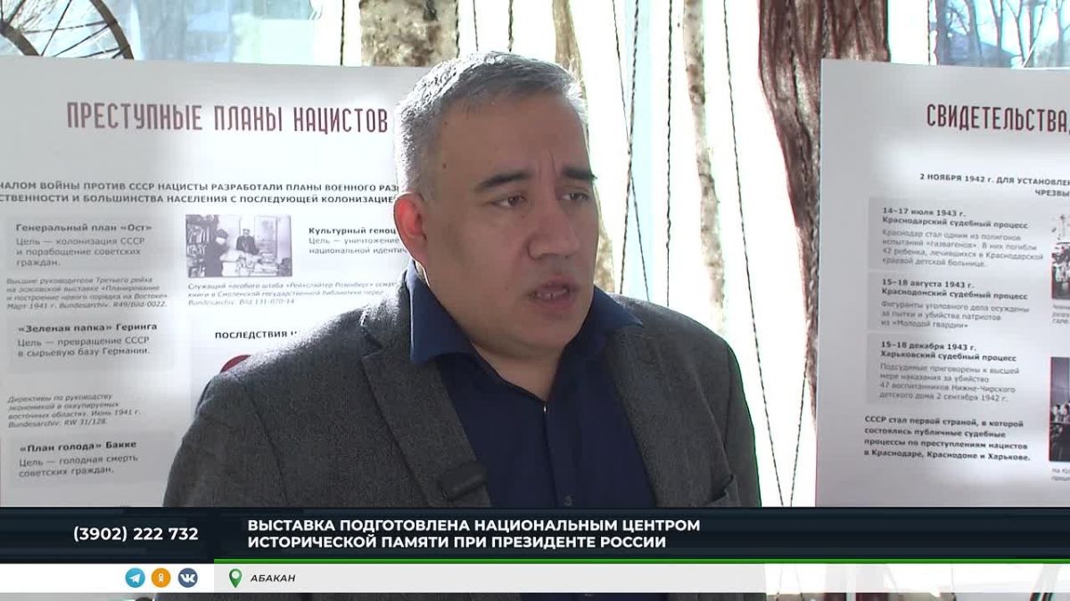 В Абакане открылась выставка документов Нюрнбергского процесса