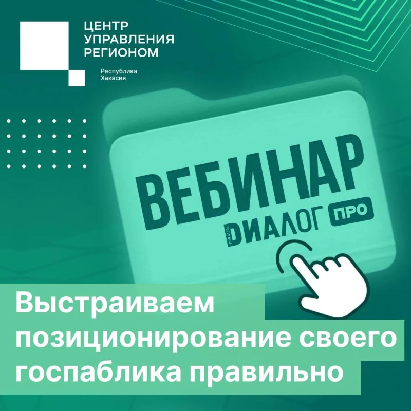 Как понять, подходит ли инфоповод госпаблику?