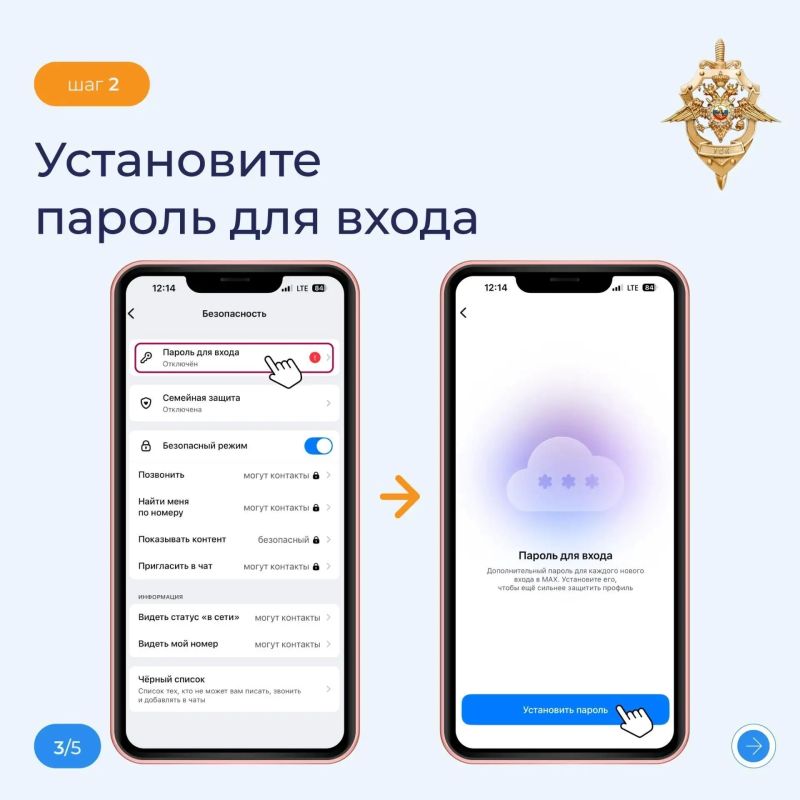 Аккаунт в MAX — лакомый кусочек для мошенников Аккаунт в MAX — лакомый кусочек для мошенников