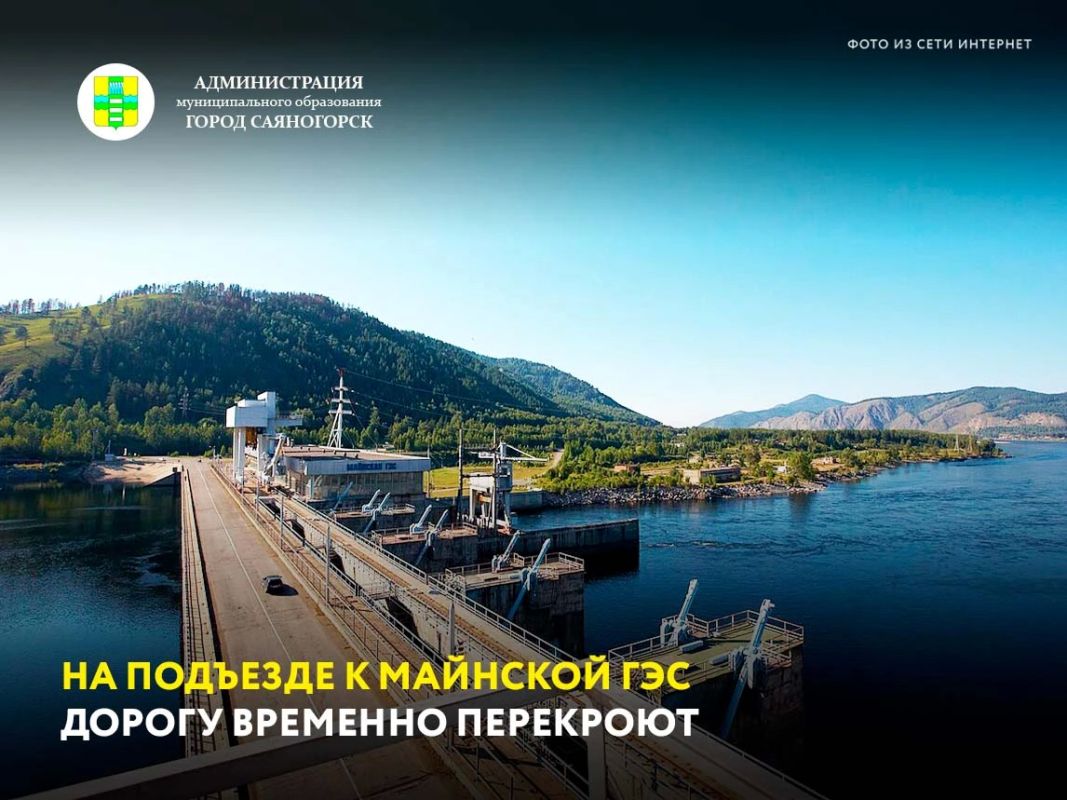 С 20 по 24 октября на дороге к Майнской ГЭС будут менять металлические конструкции на высокой прожекторной мачте