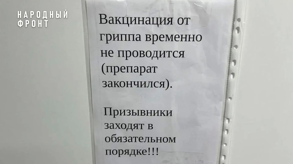 Вакцина от гриппа в Абакане закончилась Вакцина от гриппа в Абакане закончилась