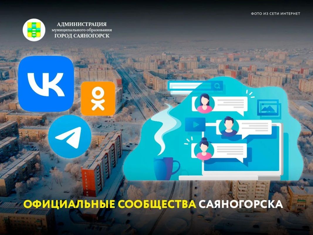 Хотите узнавать актуальную информацию о жизни муниципалитета из первоисточников?