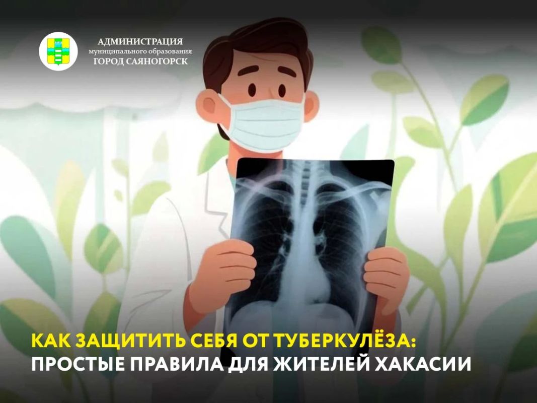 Туберкулёз - это болезнь, которую можно предупредить и вылечить, если вовремя её заметить