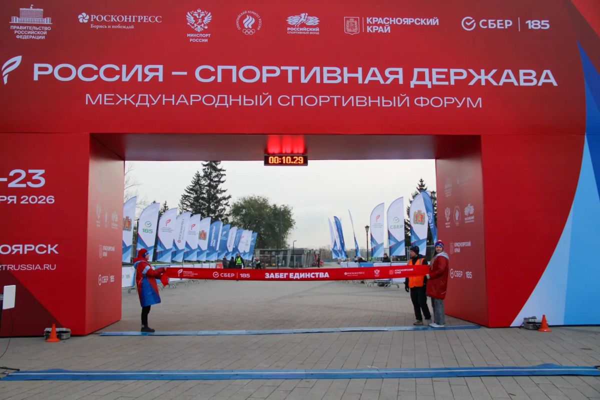 Офицеры Главного следственного управления приняли участие в «Забеге единства» в рамках форума «Россия — спортивная держава» Офицеры Главного следственного управления приняли участие в «Забеге единства» в рамках форума «Россия — спортивная держава»