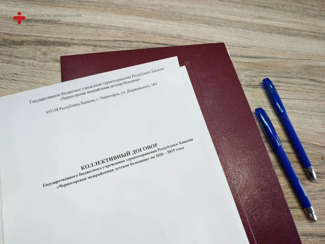В Черногорской детской больнице подписан коллективный договор