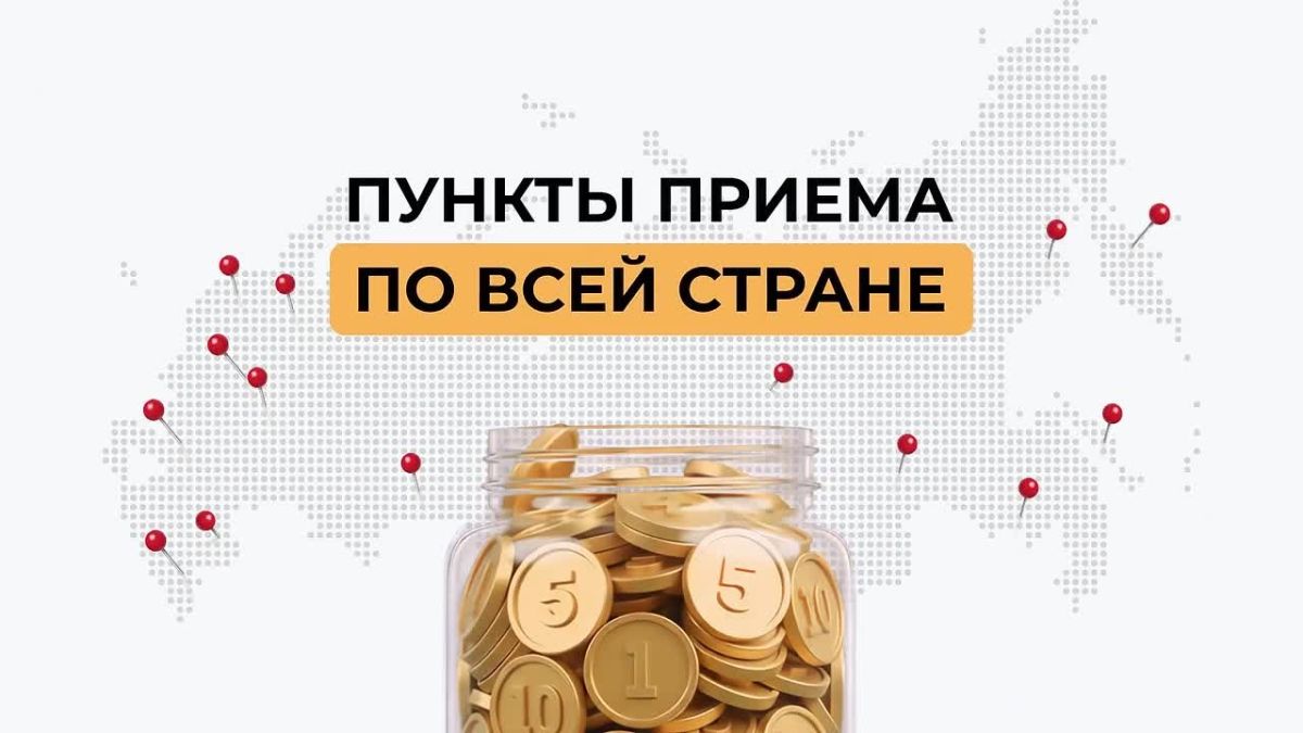 С 26 октября по 7 ноября по всей России проходит акция «Монетная неделя»