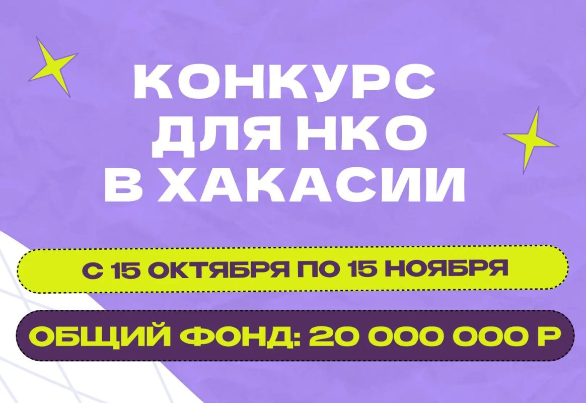 Валентин Коновалов: В Хакасии идет приём заявок на субсидии для некоммерческих организаций