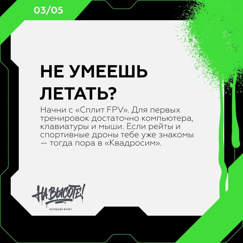 Жители Хакасии могут стать пилотами дронов, не выходя из дома — понадобится лишь компьютер Жители Хакасии могут стать пилотами дронов, не выходя из дома — понадобится лишь компьютер