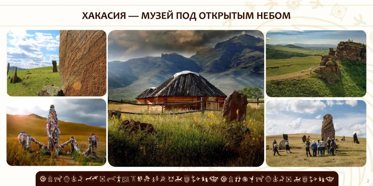 Хакасия на туристической карте России: от археологии до горнолыжных курортов Хакасия на туристической карте России: от археологии до горнолыжных курортов