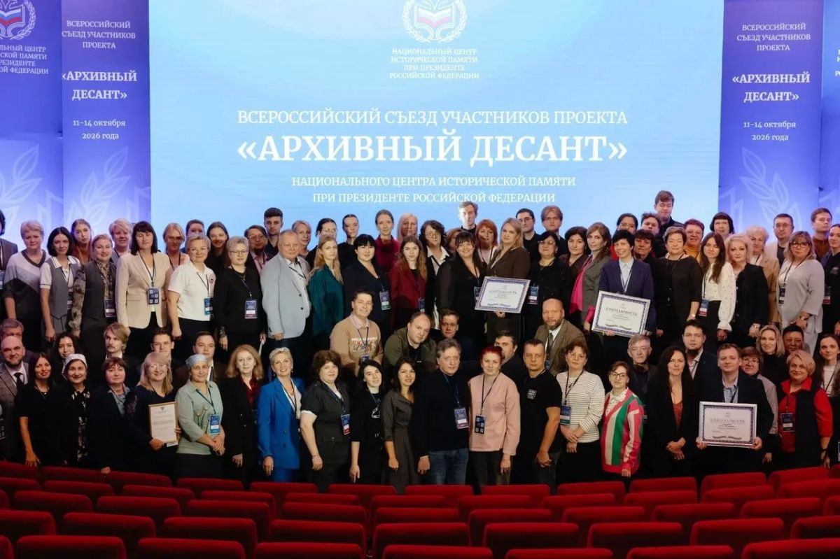 Сохранение исторической памяти: ХГУ представил Хакасию на всероссийском съезде «Архивного десанта» в Москве Сохранение исторической памяти: ХГУ представил Хакасию на всероссийском съезде «Архивного десанта» в Москве