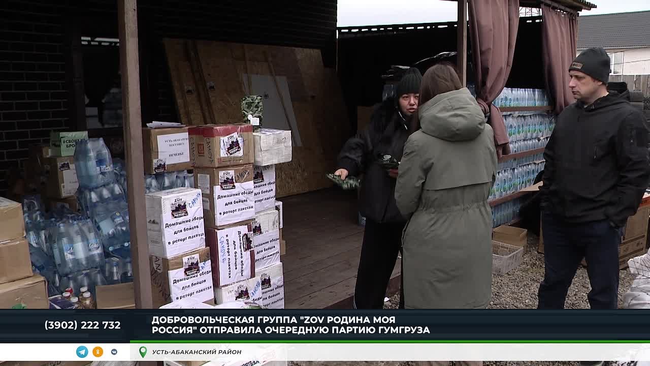 Волонтёры Хакасии отправили бойцам пятую с начала года партию гумпомощи