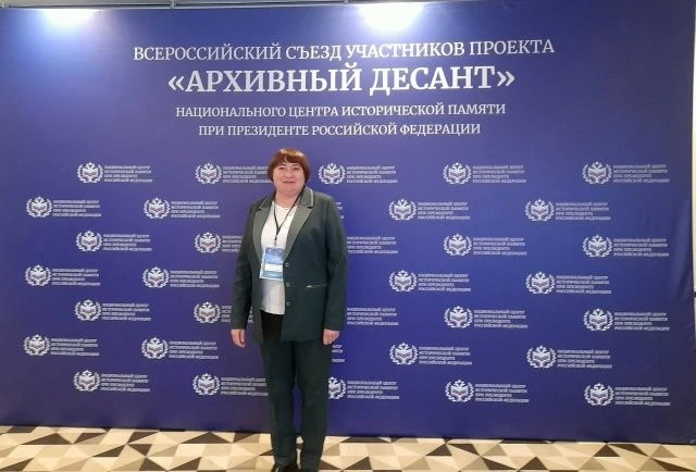 Сохранение исторической памяти: ХГУ представил Хакасию на всероссийском съезде «Архивного десанта» в Москве