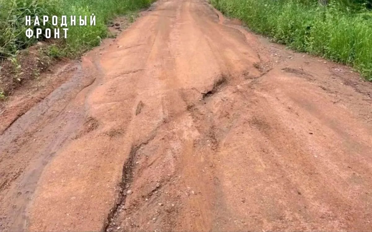 Прокуратура через суд добилась, чтобы дорогу до села Сонское привели в порядок Прокуратура через суд добилась, чтобы дорогу до села Сонское привели в порядок