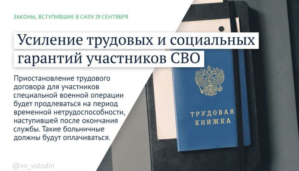Новые законодательные изменения в России: что ждет граждан в октябре 2025 года