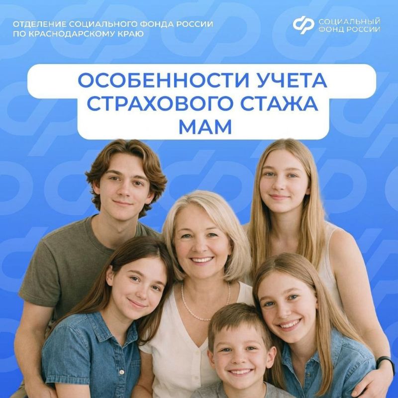 Периоды ухода за детьми теперь становятся частью страхового стажа и ИПК