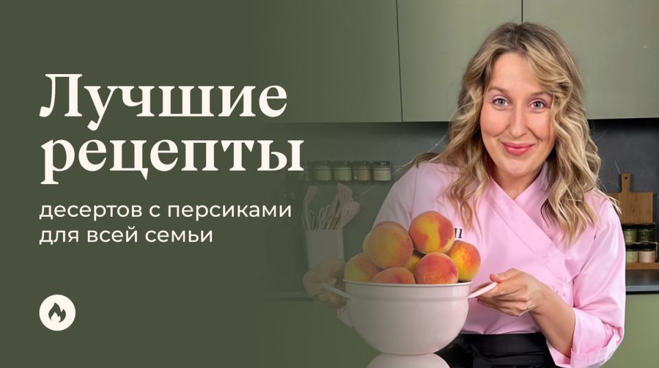 Десерты с персиками для всей семьи: спокойное руководство к простым заготовкам