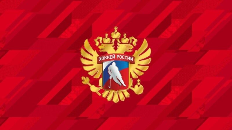 ФХР оспаривает отстранение российских команд в CAS